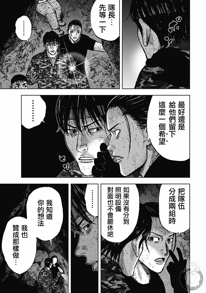 Monkey Peak韩漫全集-02部29话无删减无遮挡章节图片 