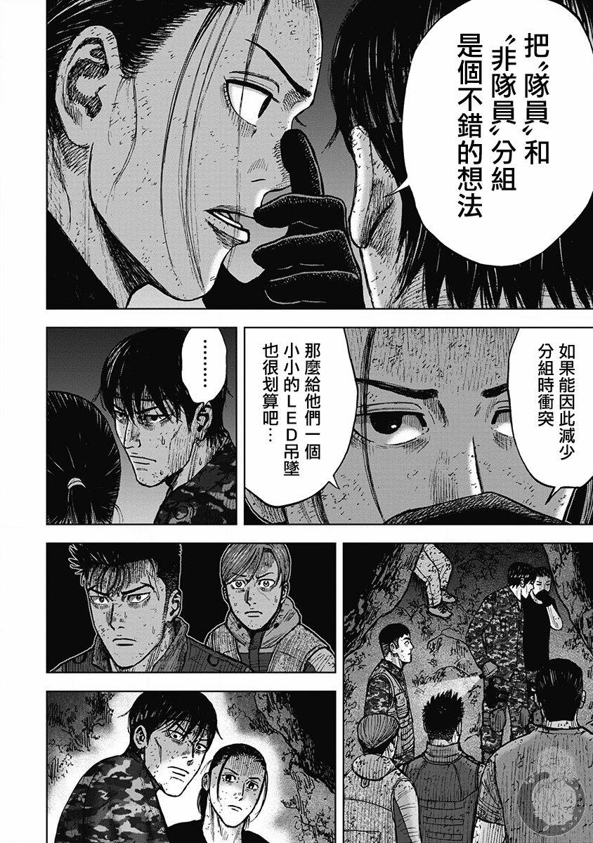 Monkey Peak韩漫全集-02部29话无删减无遮挡章节图片 