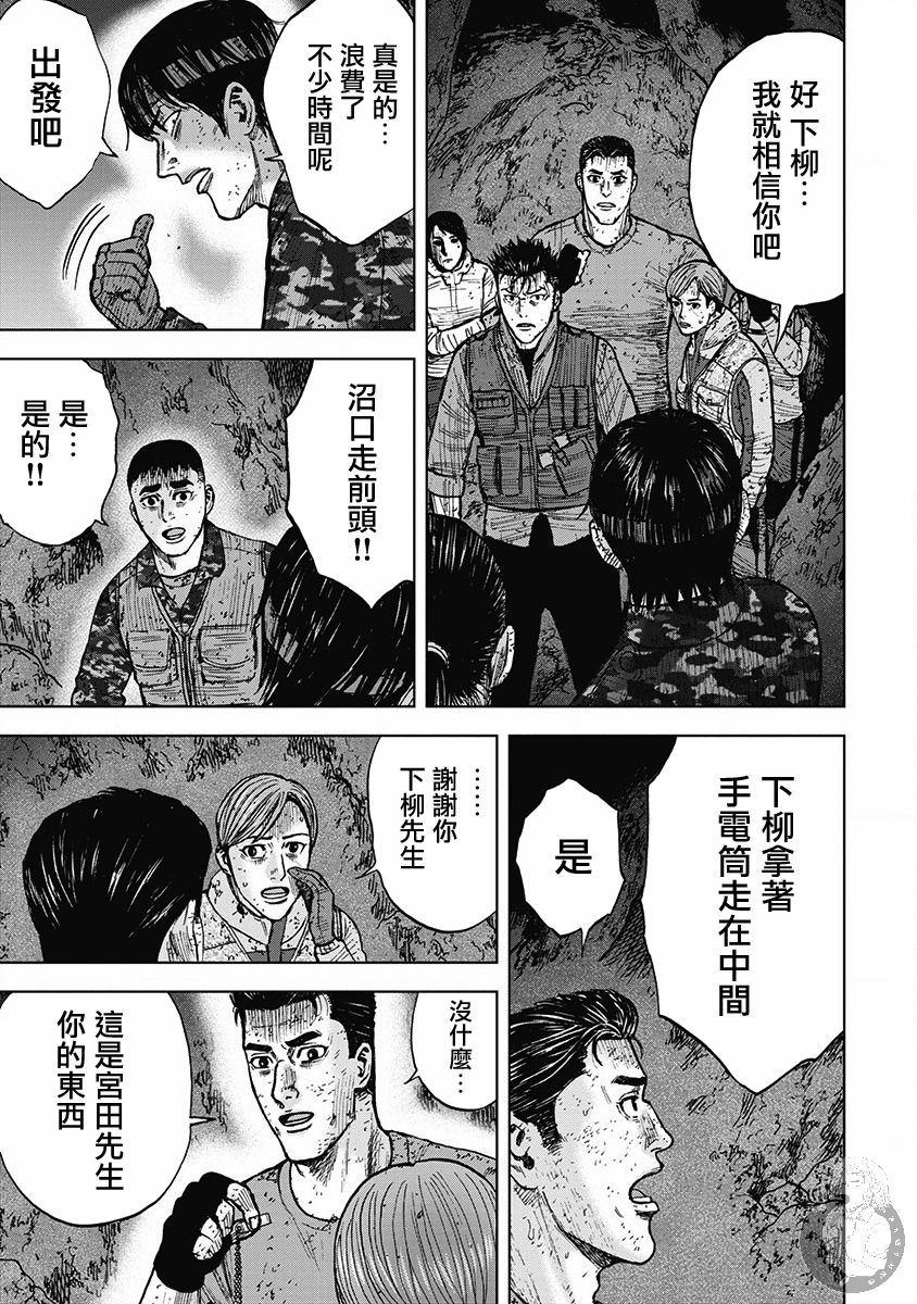 Monkey Peak韩漫全集-02部29话无删减无遮挡章节图片 