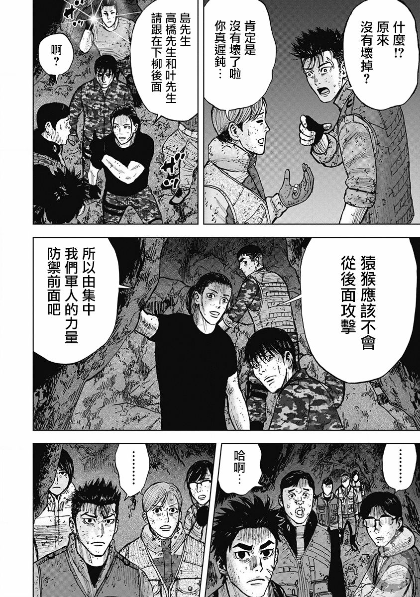 Monkey Peak韩漫全集-02部29话无删减无遮挡章节图片 