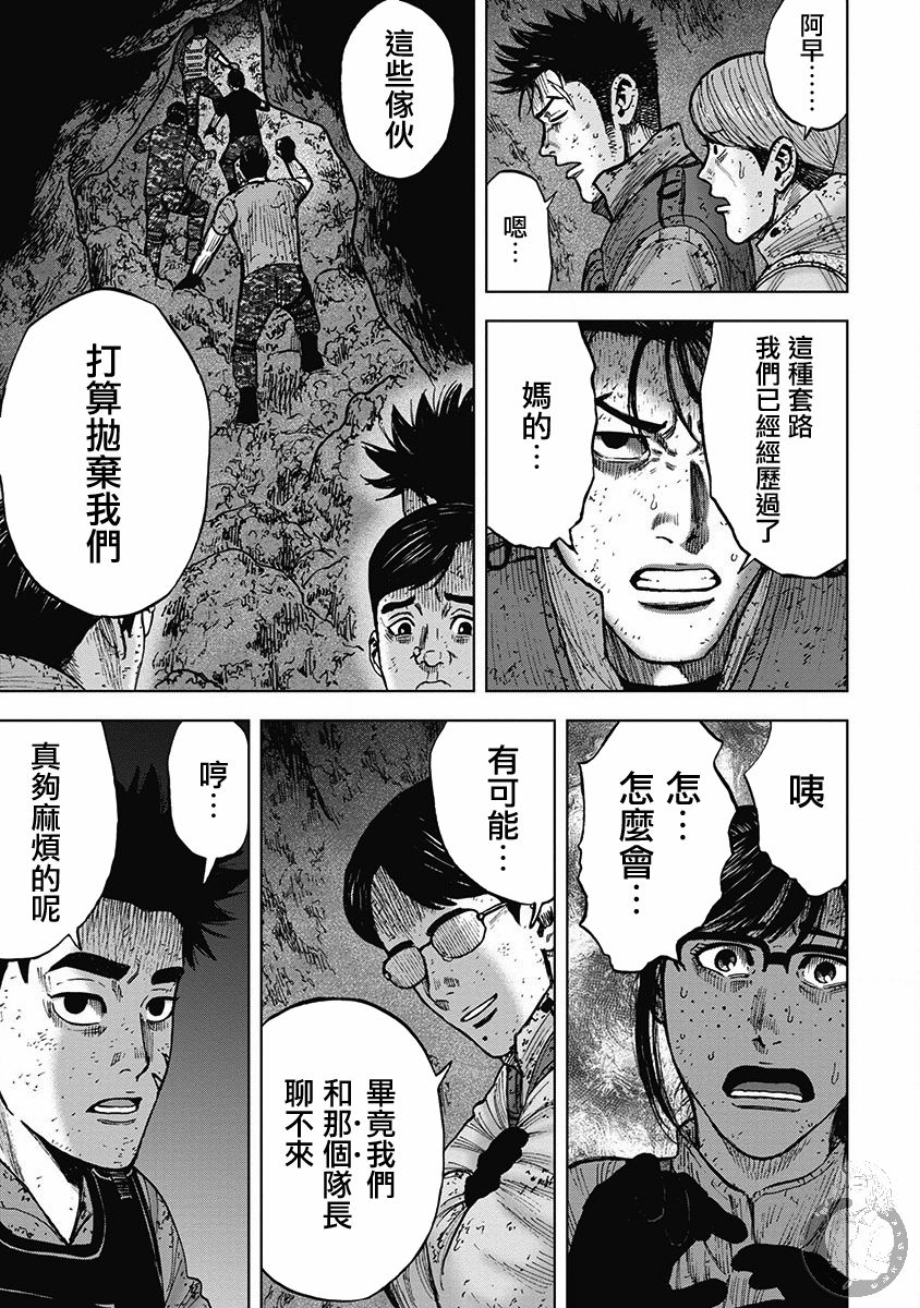Monkey Peak韩漫全集-02部29话无删减无遮挡章节图片 