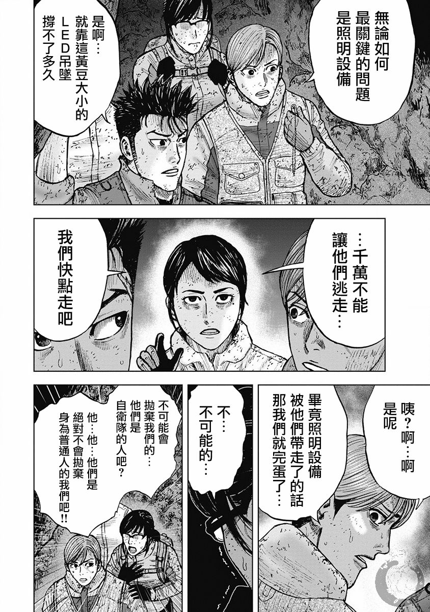 Monkey Peak韩漫全集-02部29话无删减无遮挡章节图片 