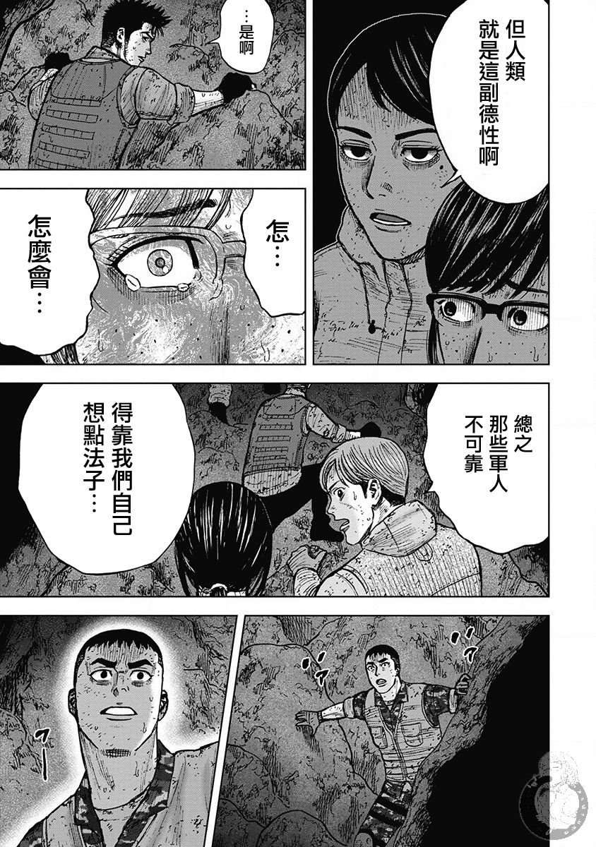 Monkey Peak韩漫全集-02部29话无删减无遮挡章节图片 