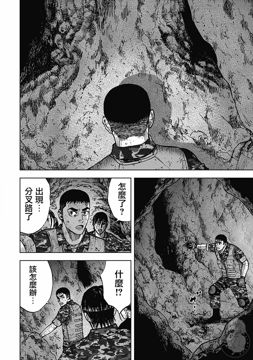 Monkey Peak韩漫全集-02部29话无删减无遮挡章节图片 