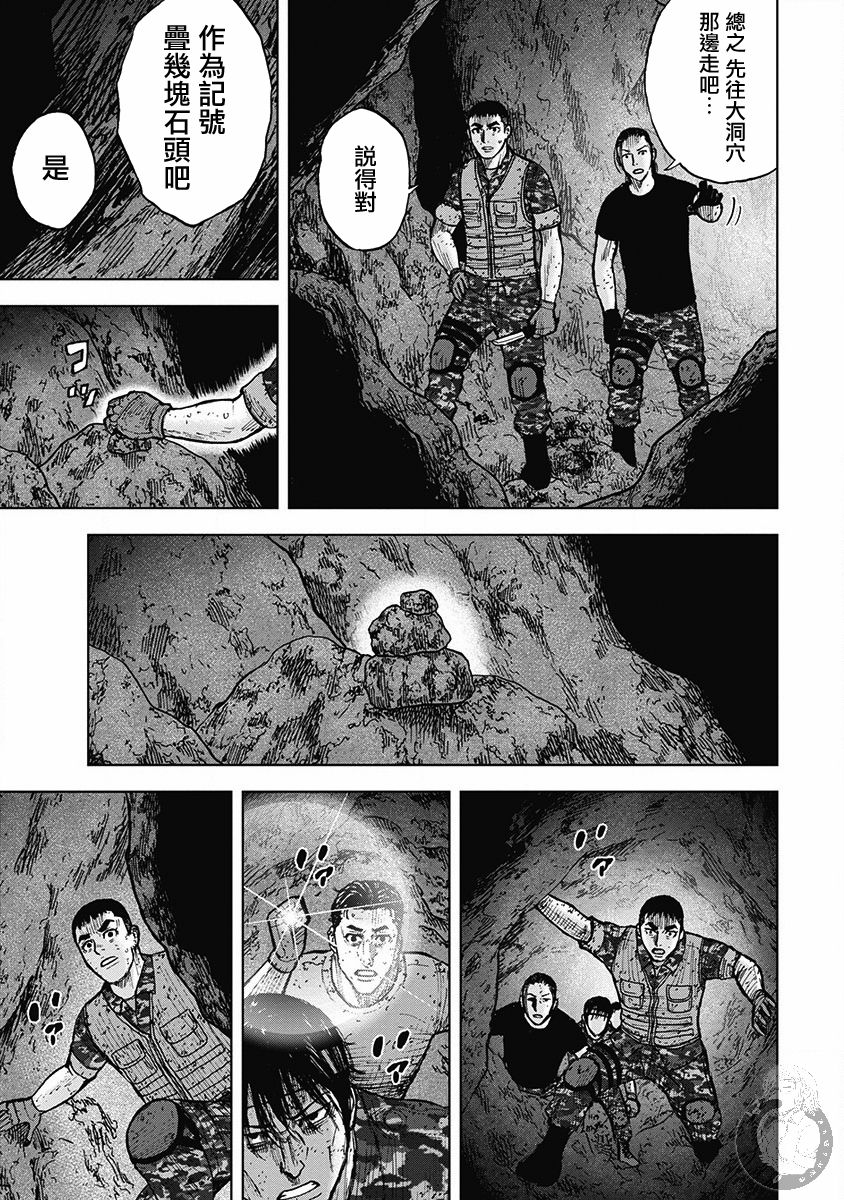 Monkey Peak韩漫全集-02部29话无删减无遮挡章节图片 