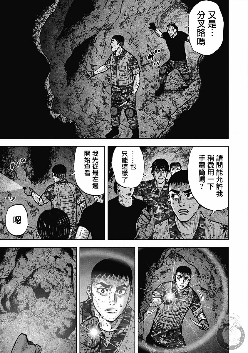 Monkey Peak韩漫全集-02部29话无删减无遮挡章节图片 