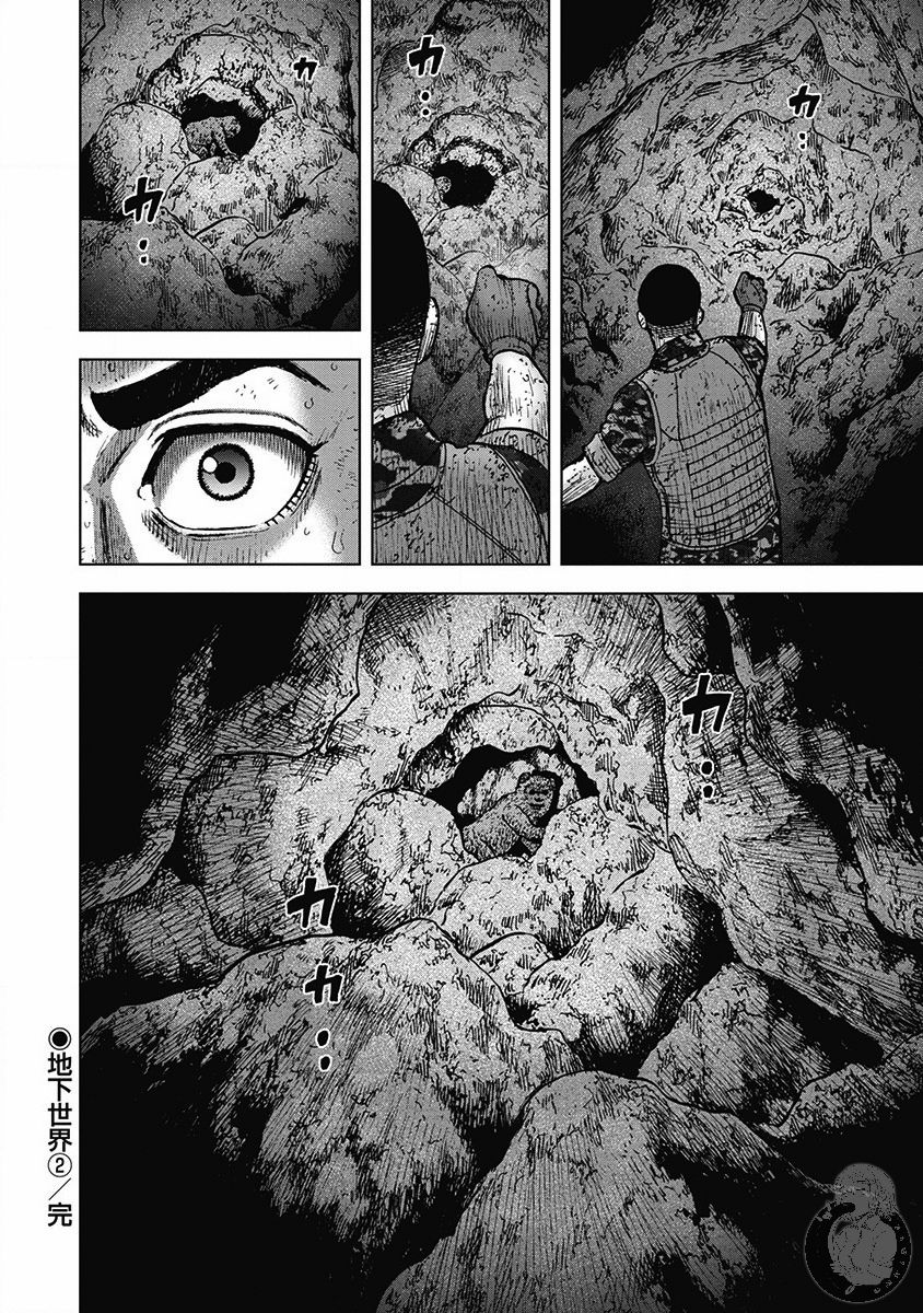 Monkey Peak韩漫全集-02部29话无删减无遮挡章节图片 