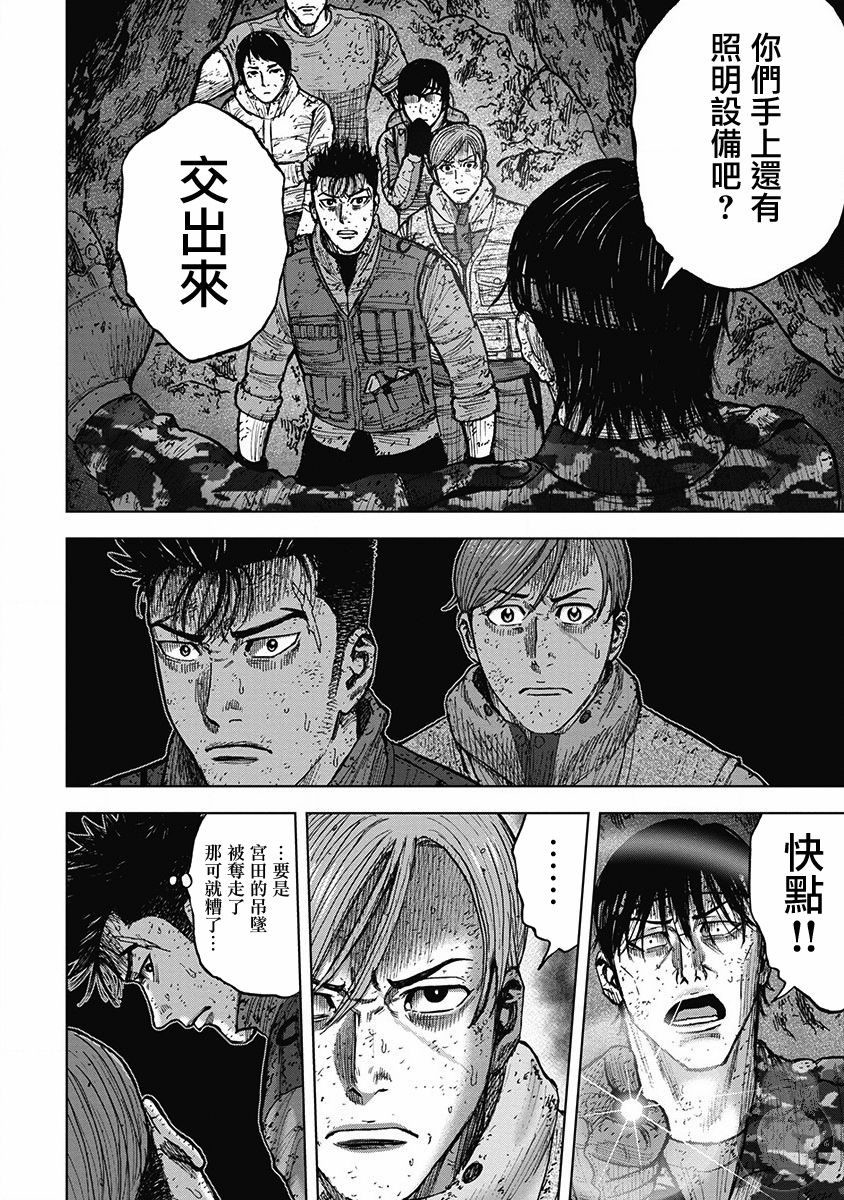 Monkey Peak韩漫全集-02部29话无删减无遮挡章节图片 