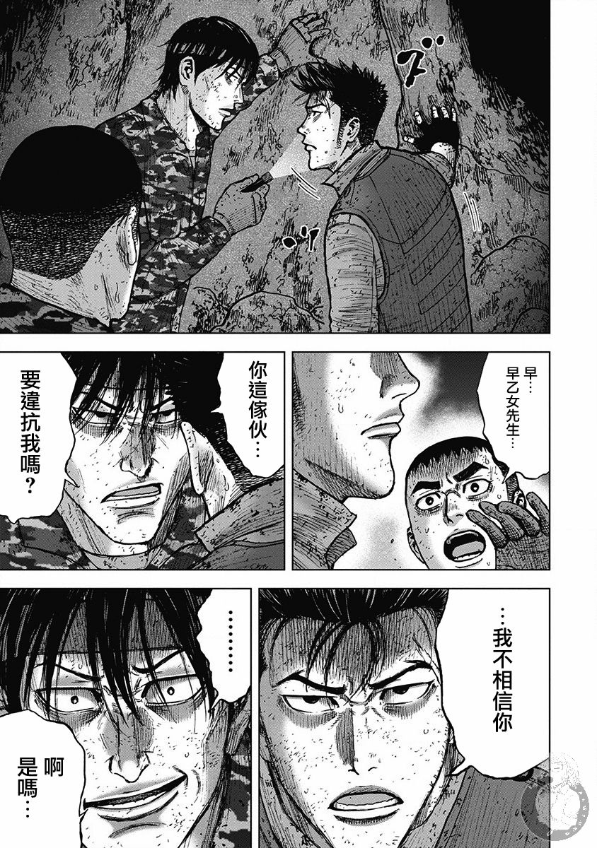 Monkey Peak韩漫全集-02部29话无删减无遮挡章节图片 