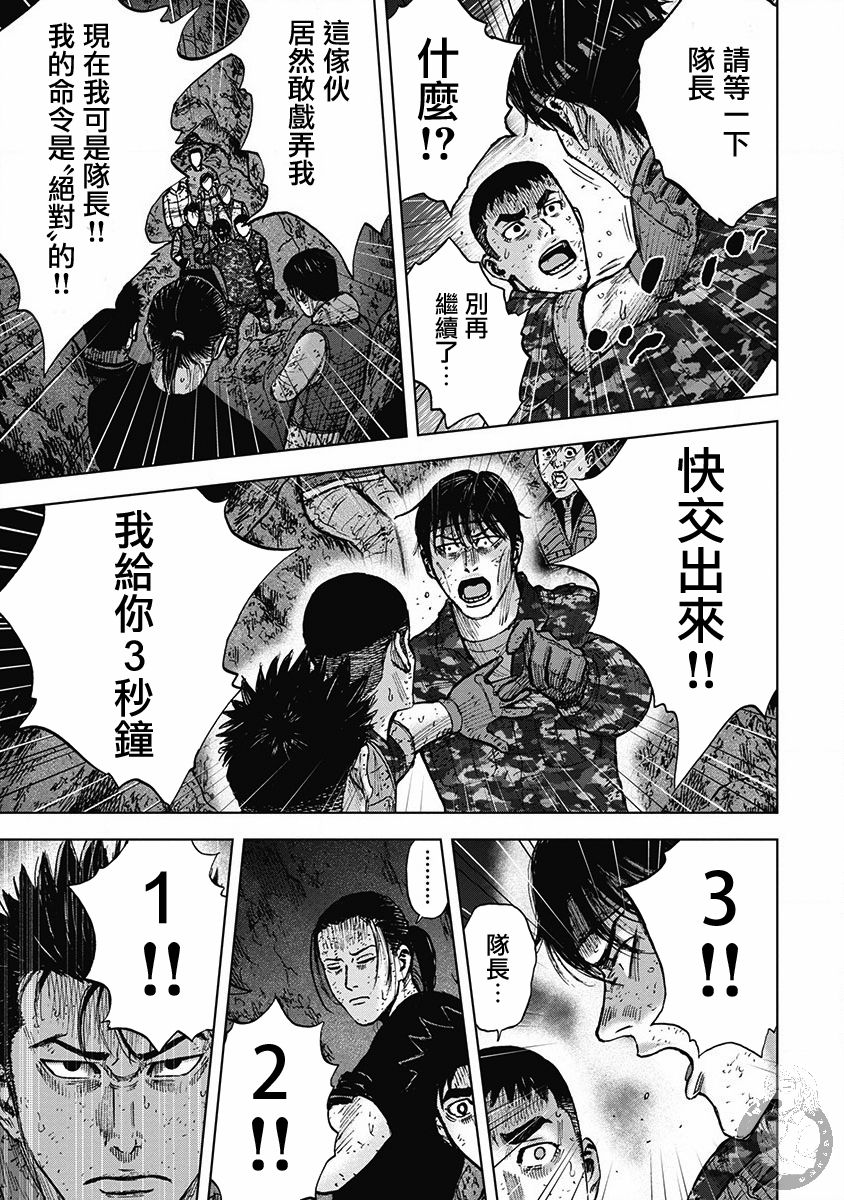 Monkey Peak韩漫全集-02部29话无删减无遮挡章节图片 