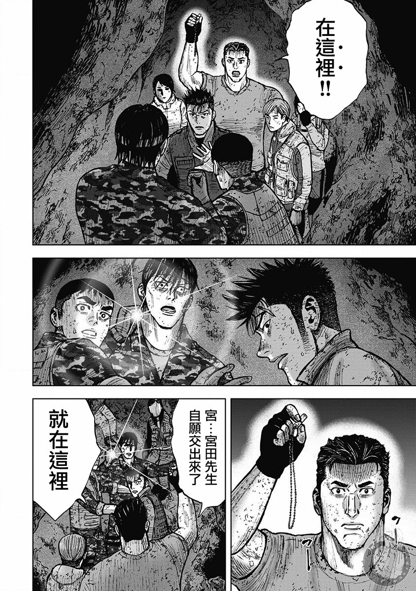 Monkey Peak韩漫全集-02部29话无删减无遮挡章节图片 