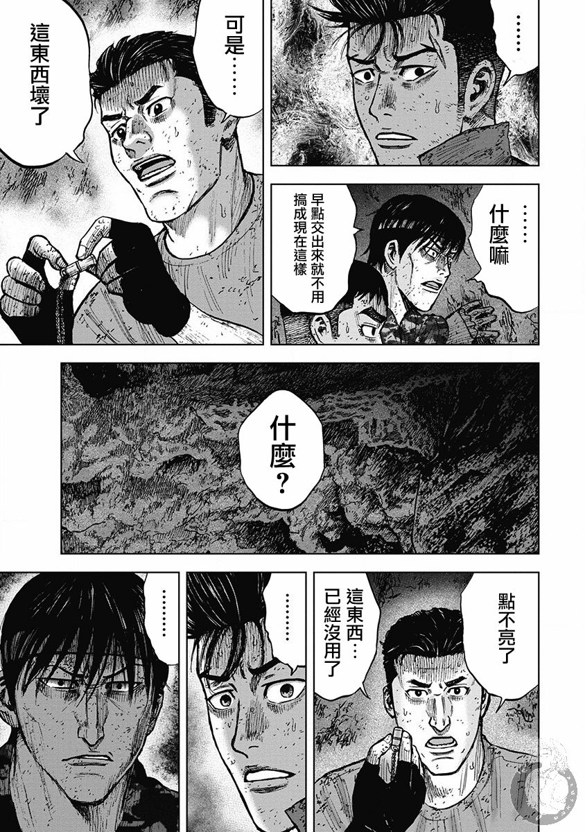 Monkey Peak韩漫全集-02部29话无删减无遮挡章节图片 