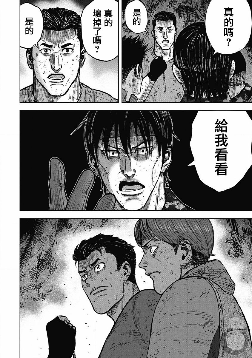 Monkey Peak韩漫全集-02部29话无删减无遮挡章节图片 