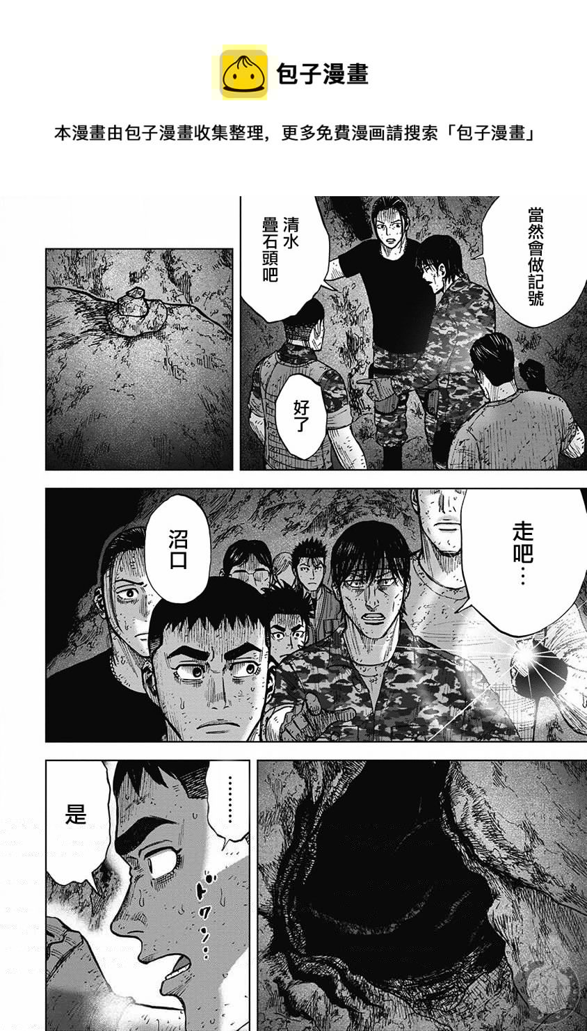 Monkey Peak韩漫全集-02部30话无删减无遮挡章节图片 