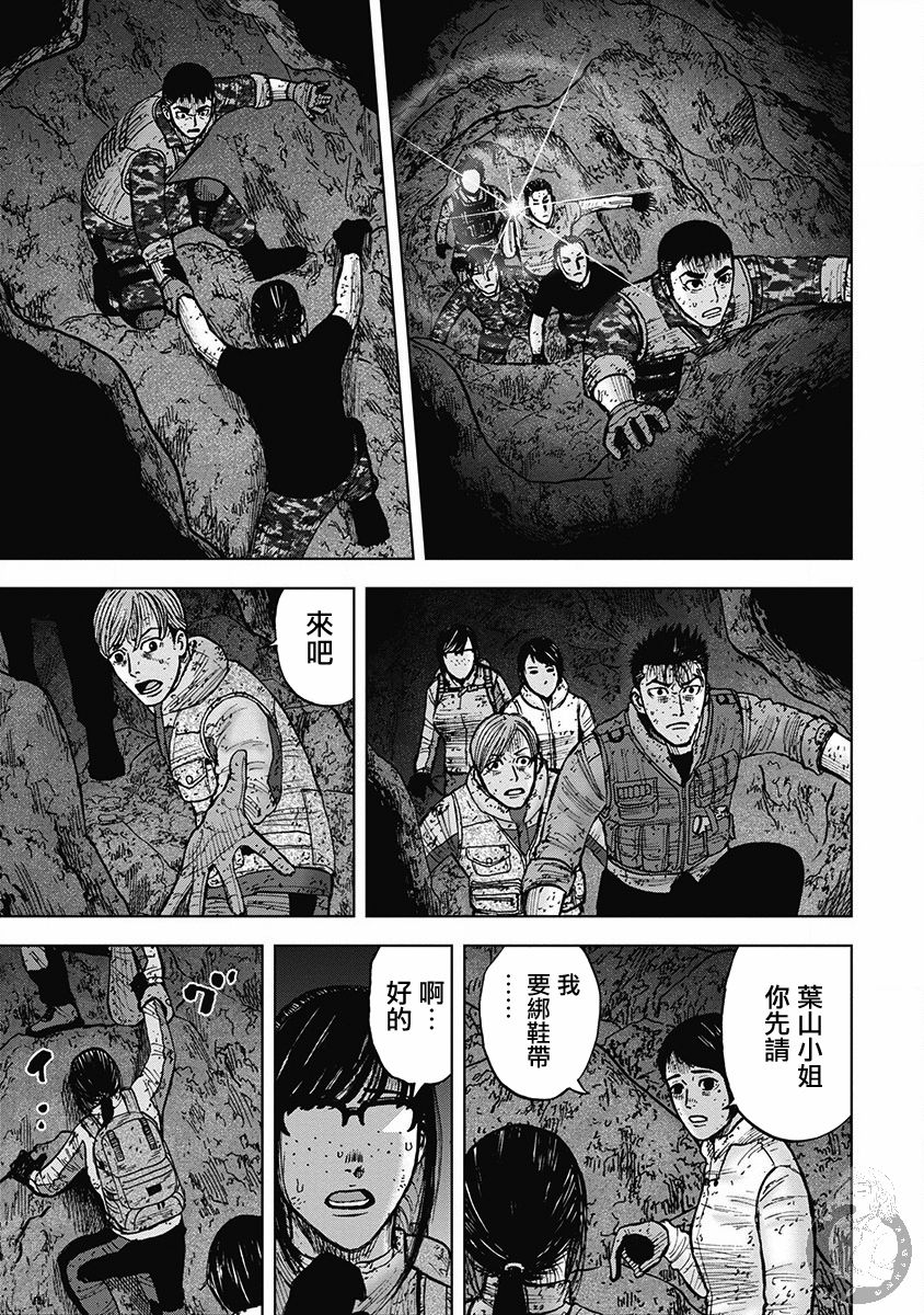 Monkey Peak韩漫全集-02部30话无删减无遮挡章节图片 