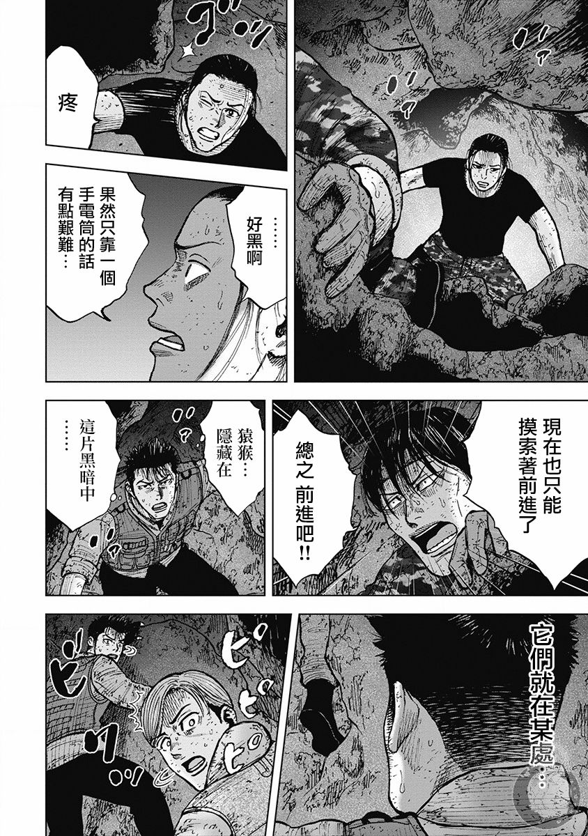 Monkey Peak韩漫全集-02部30话无删减无遮挡章节图片 