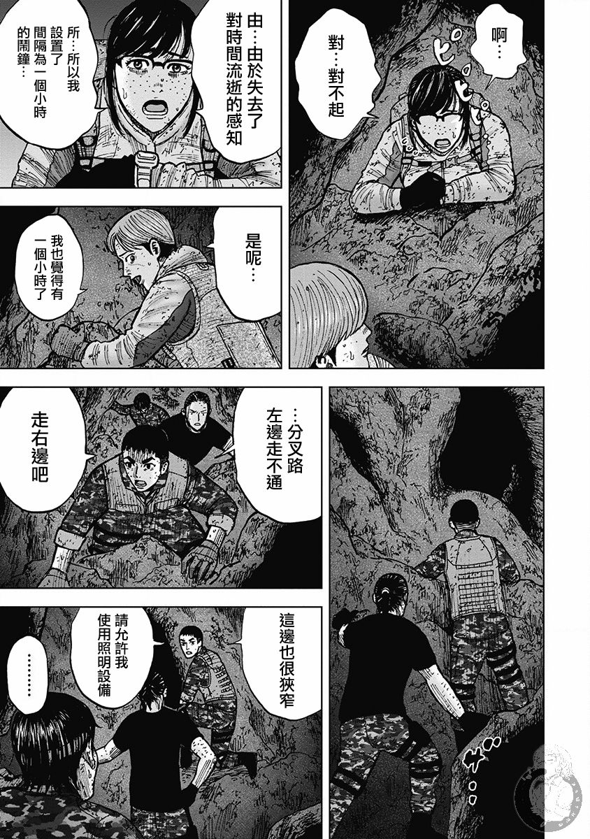 Monkey Peak韩漫全集-02部30话无删减无遮挡章节图片 
