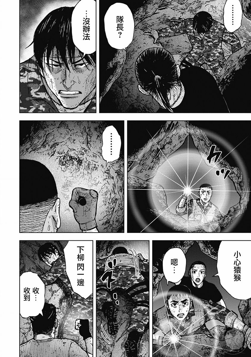 Monkey Peak韩漫全集-02部30话无删减无遮挡章节图片 