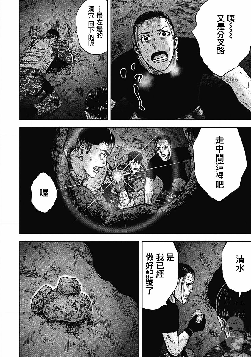 Monkey Peak韩漫全集-02部30话无删减无遮挡章节图片 
