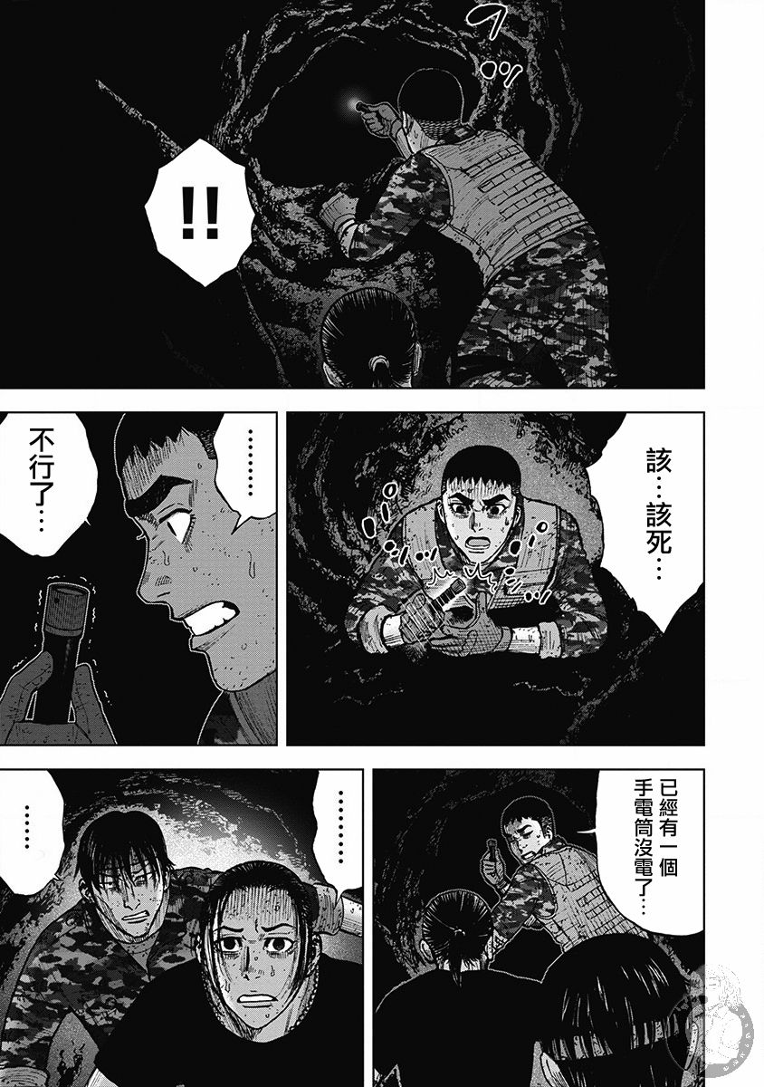 Monkey Peak韩漫全集-02部30话无删减无遮挡章节图片 