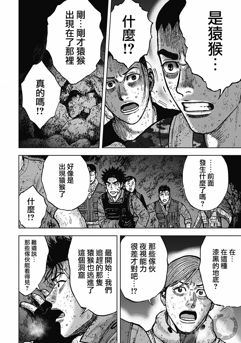 Monkey Peak韩漫全集-02部30话无删减无遮挡章节图片 