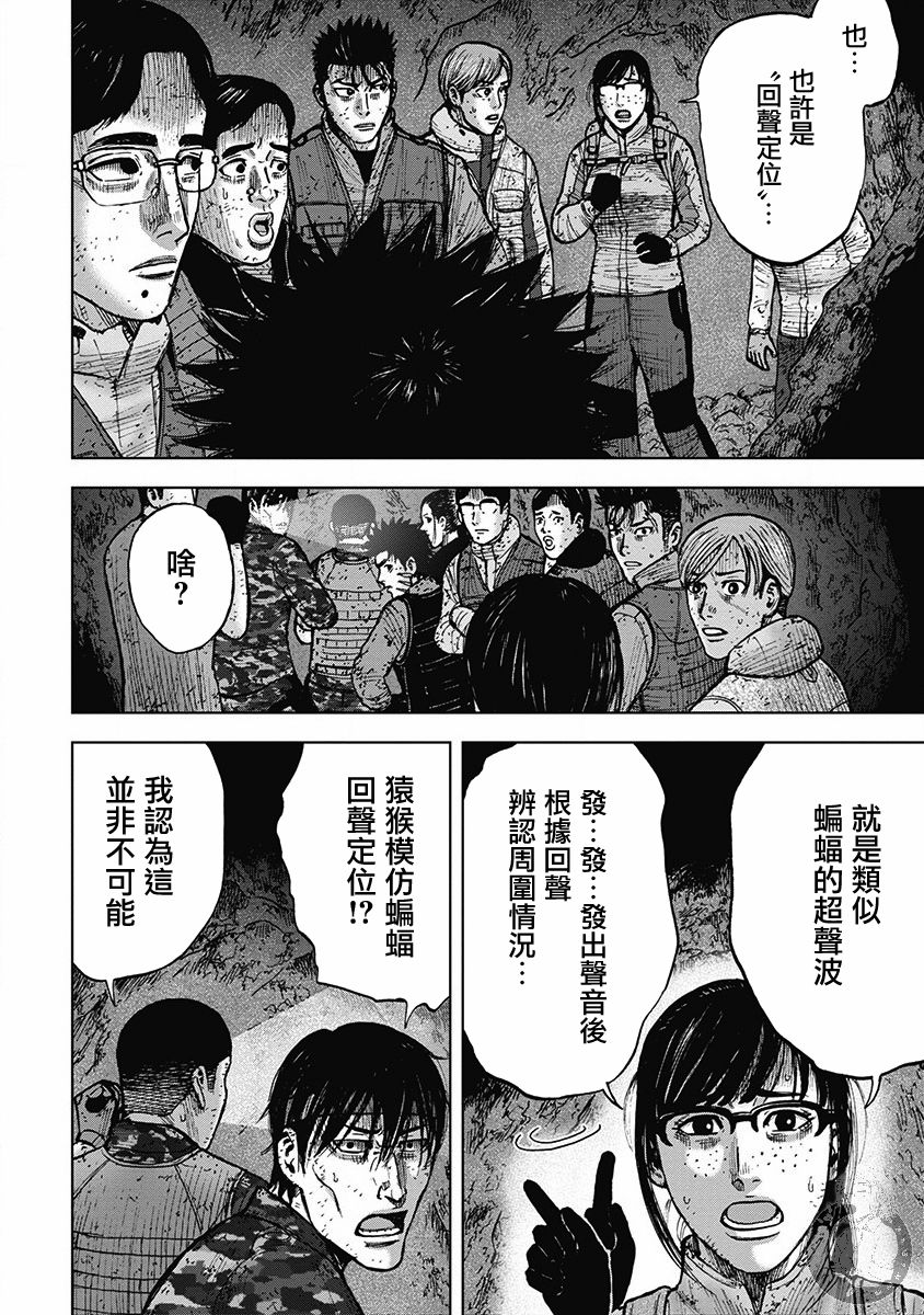 Monkey Peak韩漫全集-02部30话无删减无遮挡章节图片 