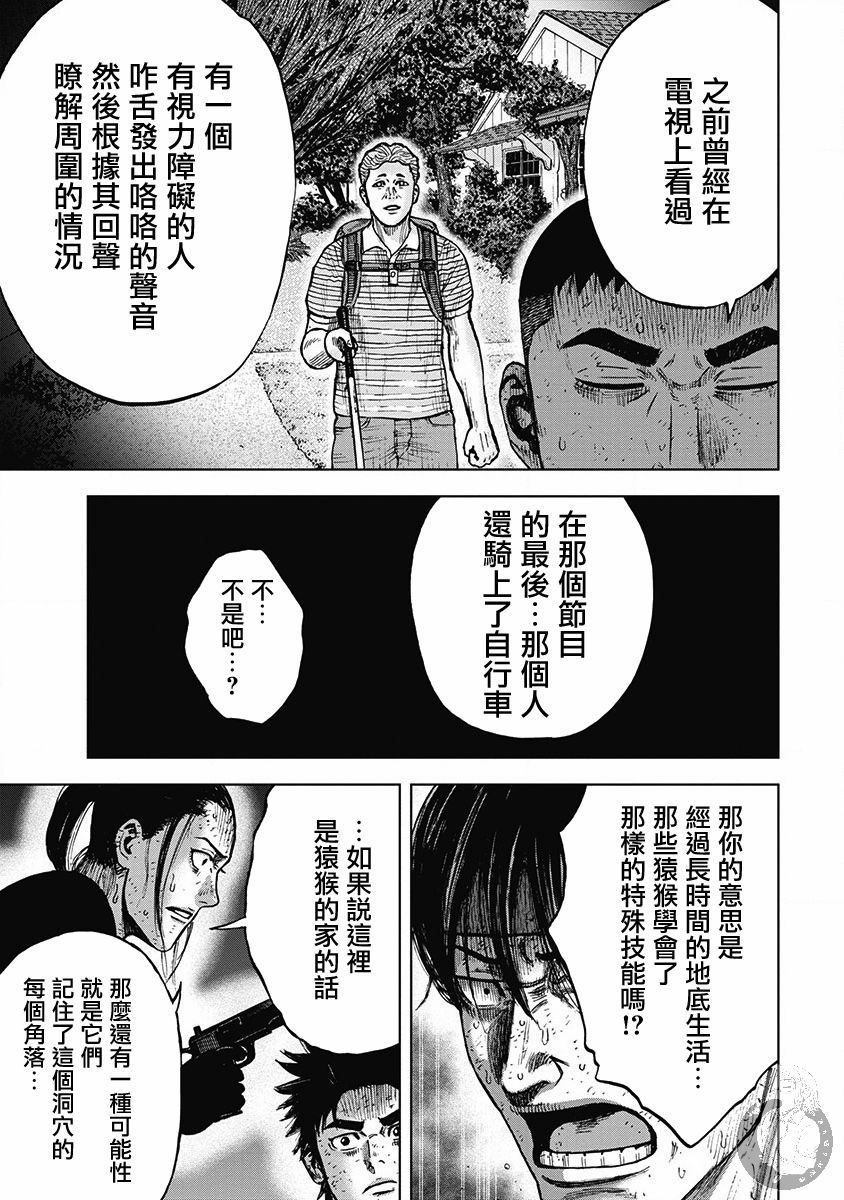 Monkey Peak韩漫全集-02部30话无删减无遮挡章节图片 