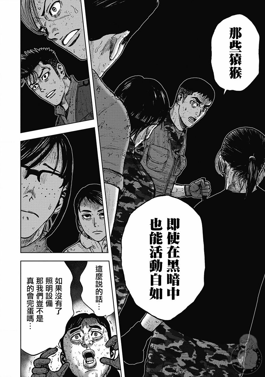 Monkey Peak韩漫全集-02部30话无删减无遮挡章节图片 