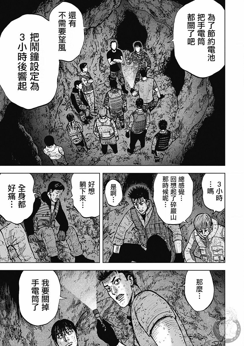 Monkey Peak韩漫全集-02部31话无删减无遮挡章节图片 