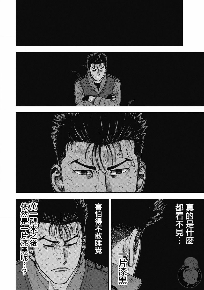 Monkey Peak韩漫全集-02部31话无删减无遮挡章节图片 