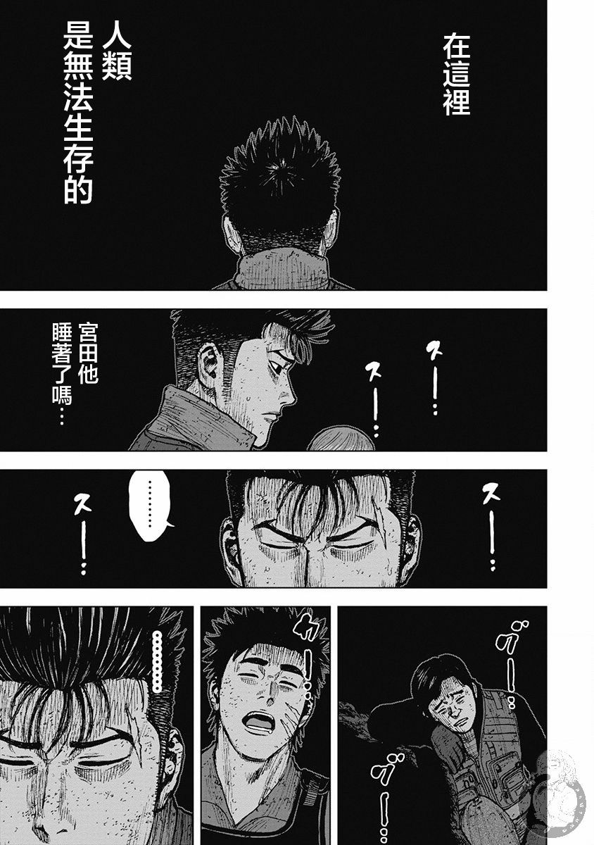 Monkey Peak韩漫全集-02部31话无删减无遮挡章节图片 