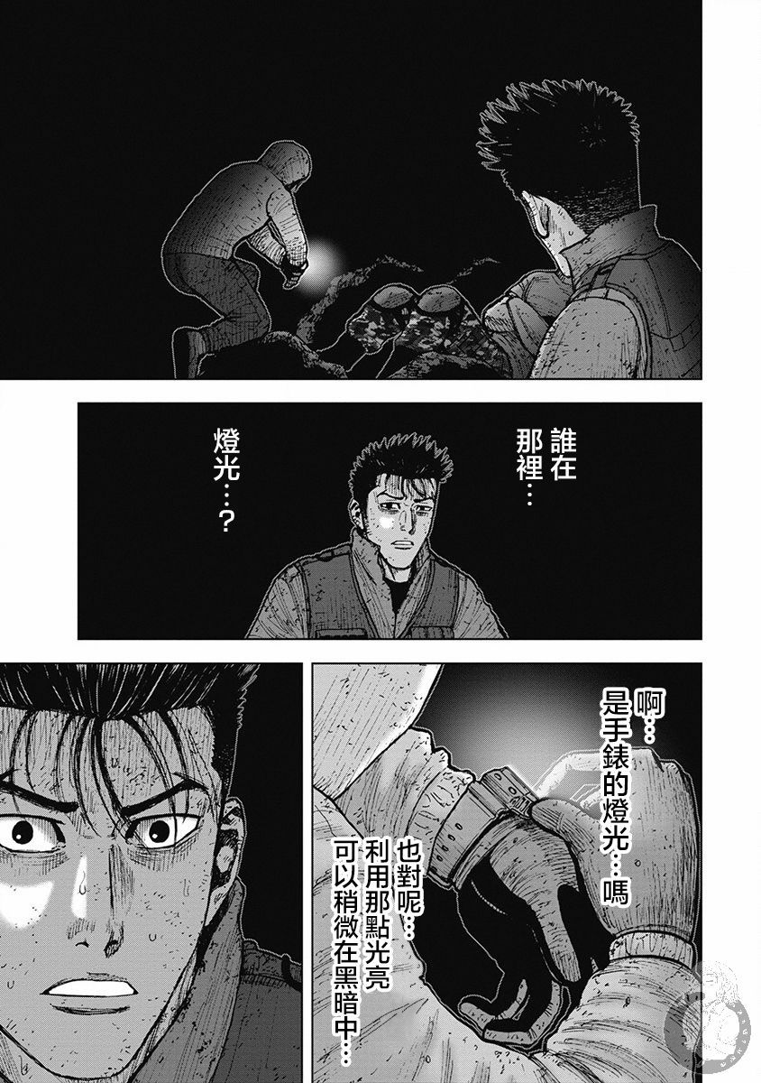 Monkey Peak韩漫全集-02部31话无删减无遮挡章节图片 