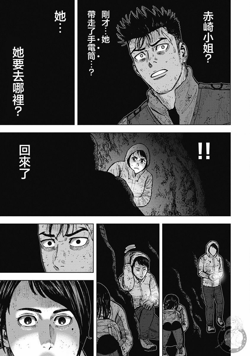 Monkey Peak韩漫全集-02部31话无删减无遮挡章节图片 
