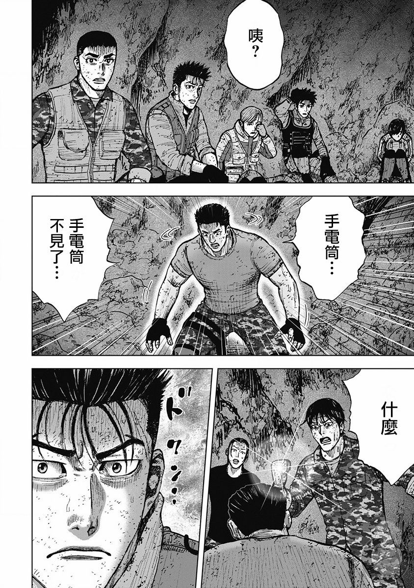 Monkey Peak韩漫全集-02部31话无删减无遮挡章节图片 