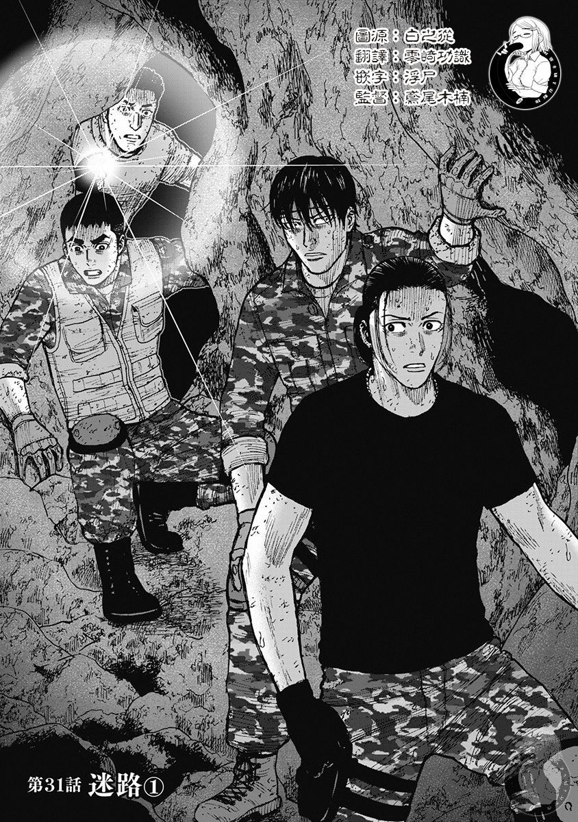 Monkey Peak韩漫全集-02部31话无删减无遮挡章节图片 