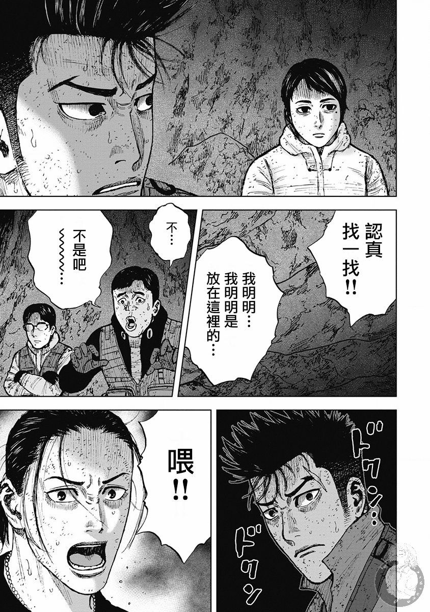 Monkey Peak韩漫全集-02部31话无删减无遮挡章节图片 