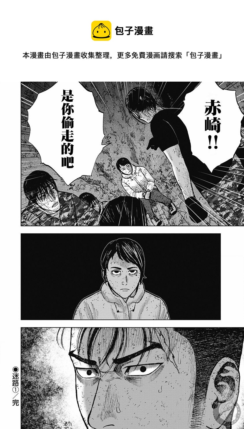 Monkey Peak韩漫全集-02部31话无删减无遮挡章节图片 