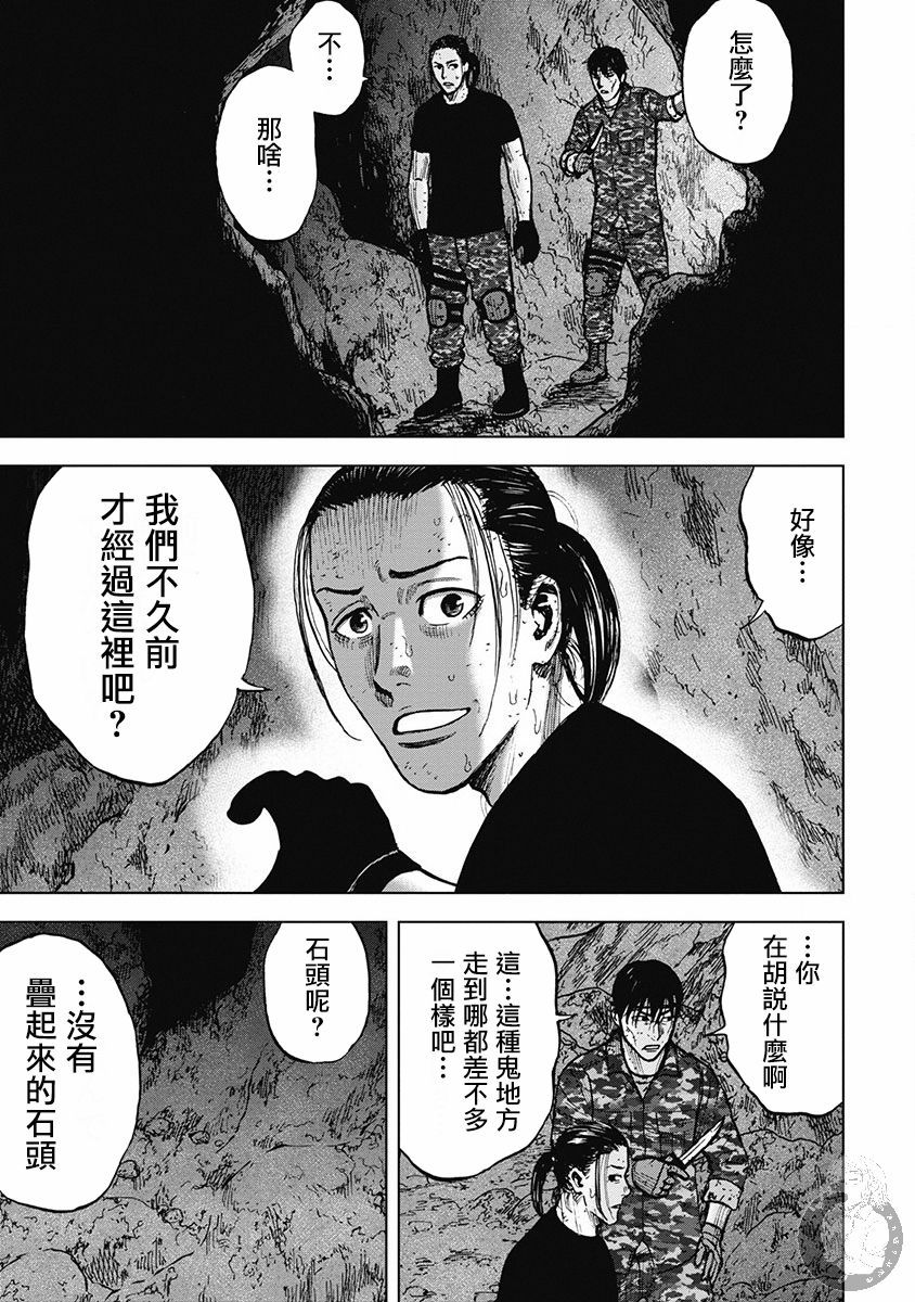 Monkey Peak韩漫全集-02部31话无删减无遮挡章节图片 