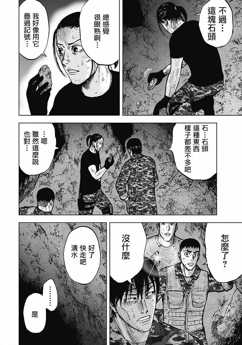 Monkey Peak韩漫全集-02部31话无删减无遮挡章节图片 