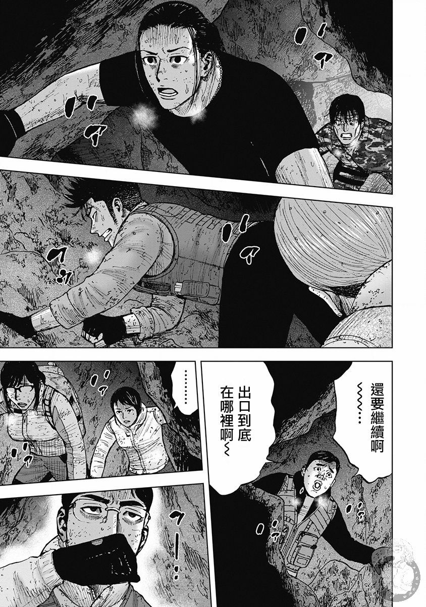 Monkey Peak韩漫全集-02部31话无删减无遮挡章节图片 