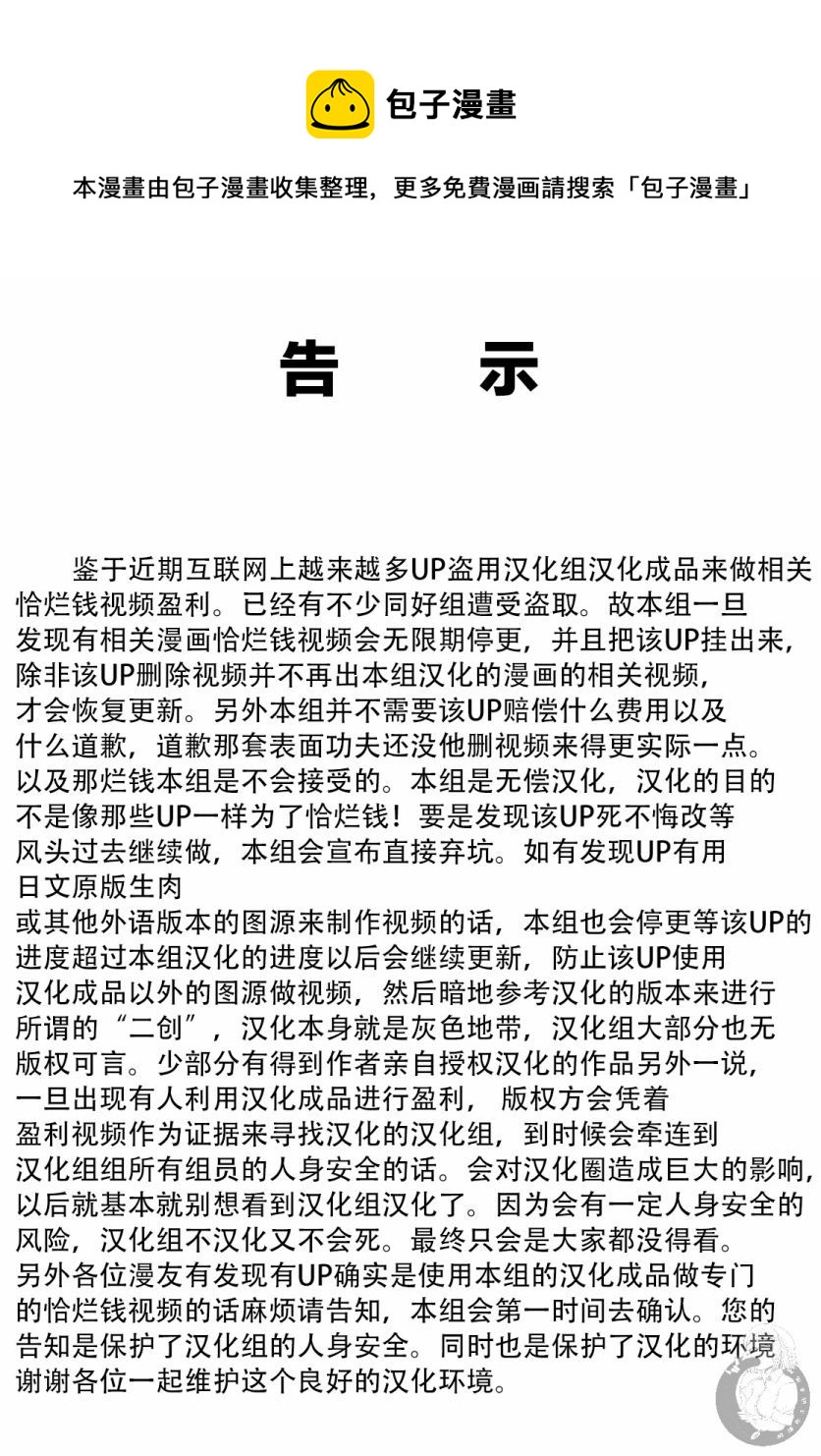 Monkey Peak韩漫全集-02部32话无删减无遮挡章节图片 