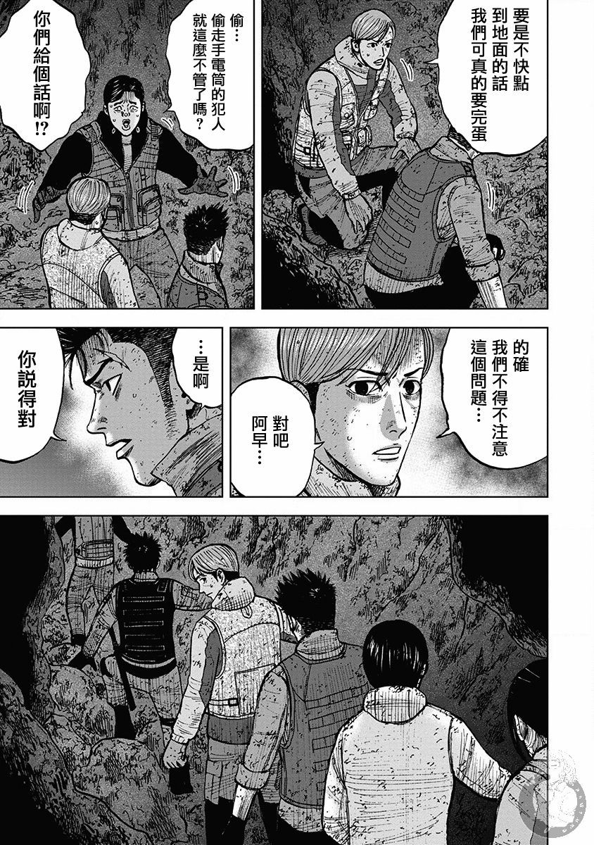 Monkey Peak韩漫全集-02部32话无删减无遮挡章节图片 