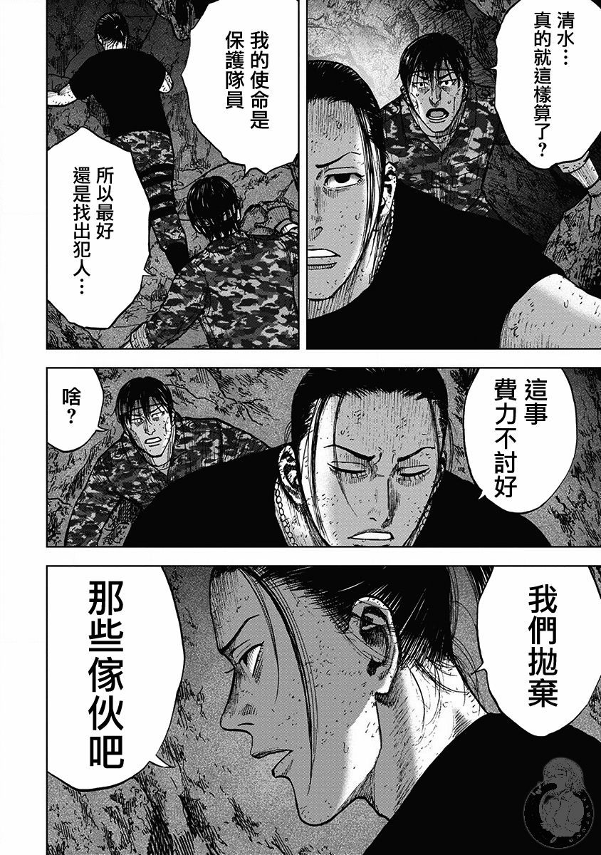 Monkey Peak韩漫全集-02部32话无删减无遮挡章节图片 