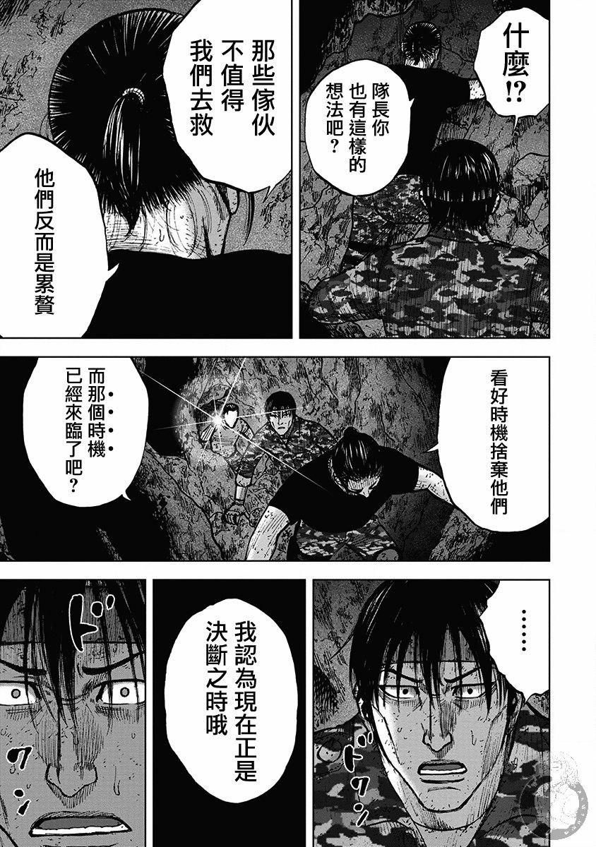 Monkey Peak韩漫全集-02部32话无删减无遮挡章节图片 