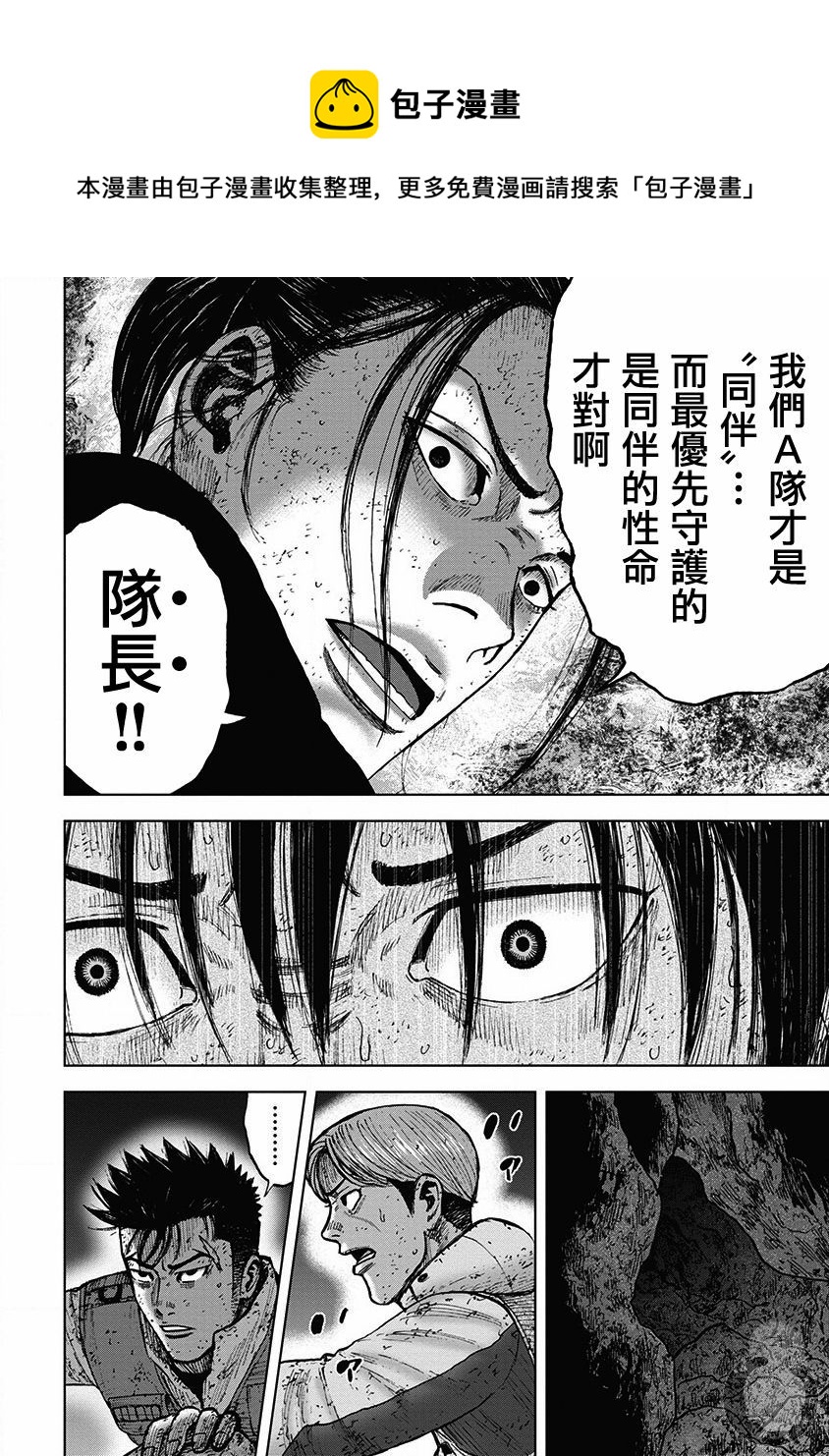 Monkey Peak韩漫全集-02部32话无删减无遮挡章节图片 