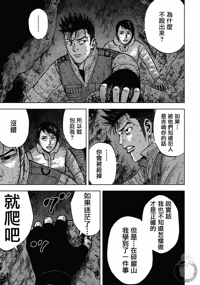 Monkey Peak韩漫全集-02部32话无删减无遮挡章节图片 
