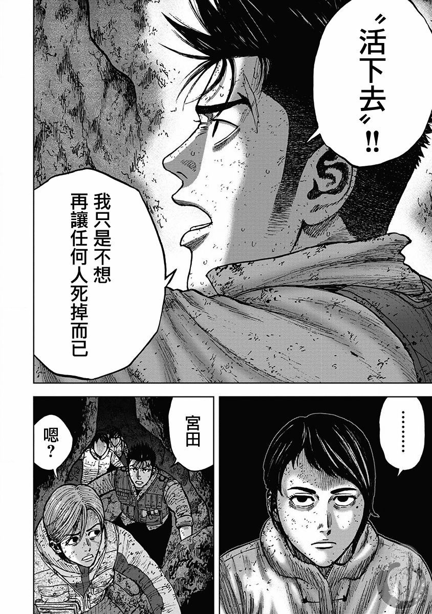 Monkey Peak韩漫全集-02部32话无删减无遮挡章节图片 