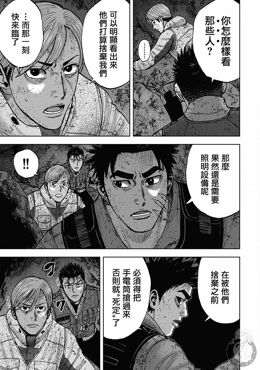 Monkey Peak韩漫全集-02部32话无删减无遮挡章节图片 