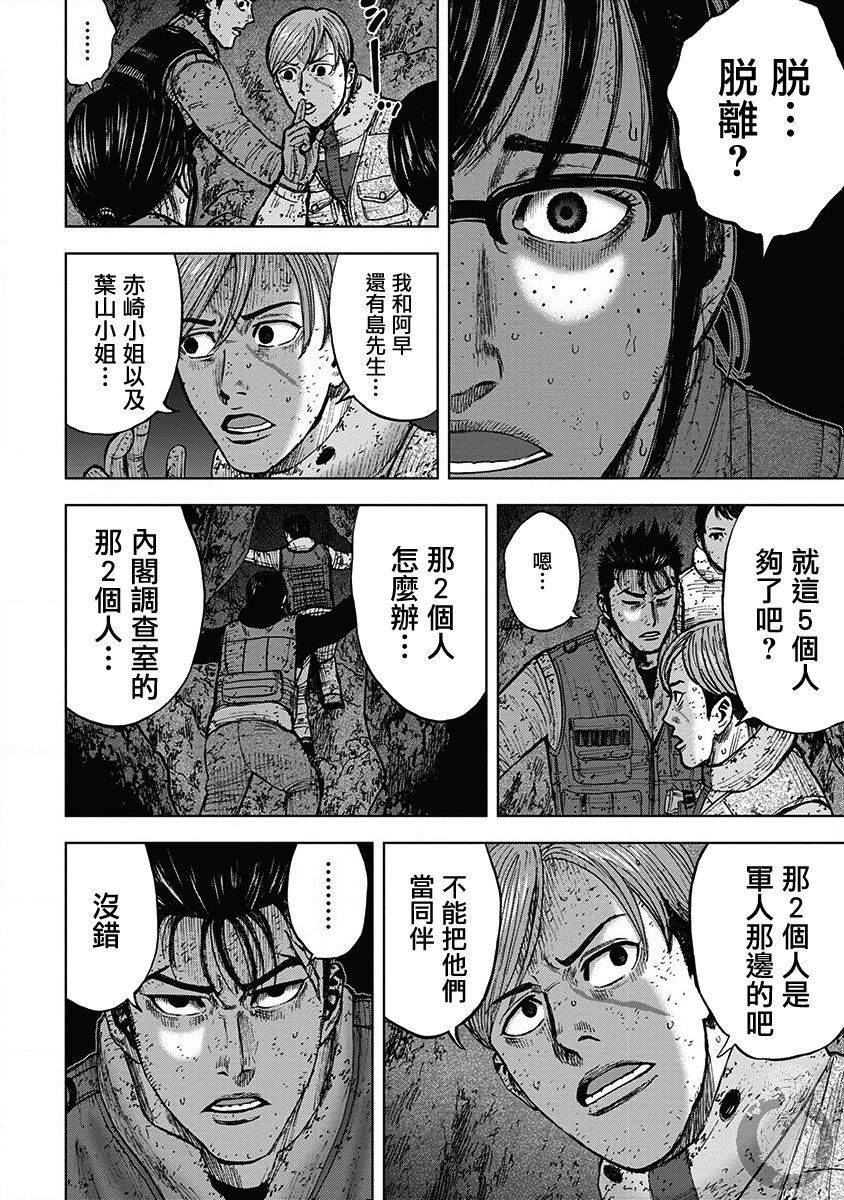 Monkey Peak韩漫全集-02部32话无删减无遮挡章节图片 