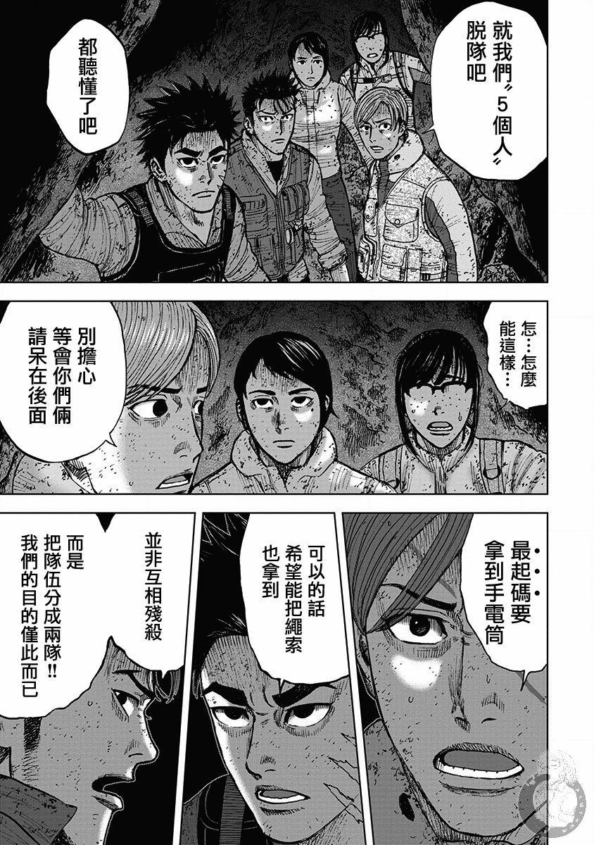Monkey Peak韩漫全集-02部32话无删减无遮挡章节图片 